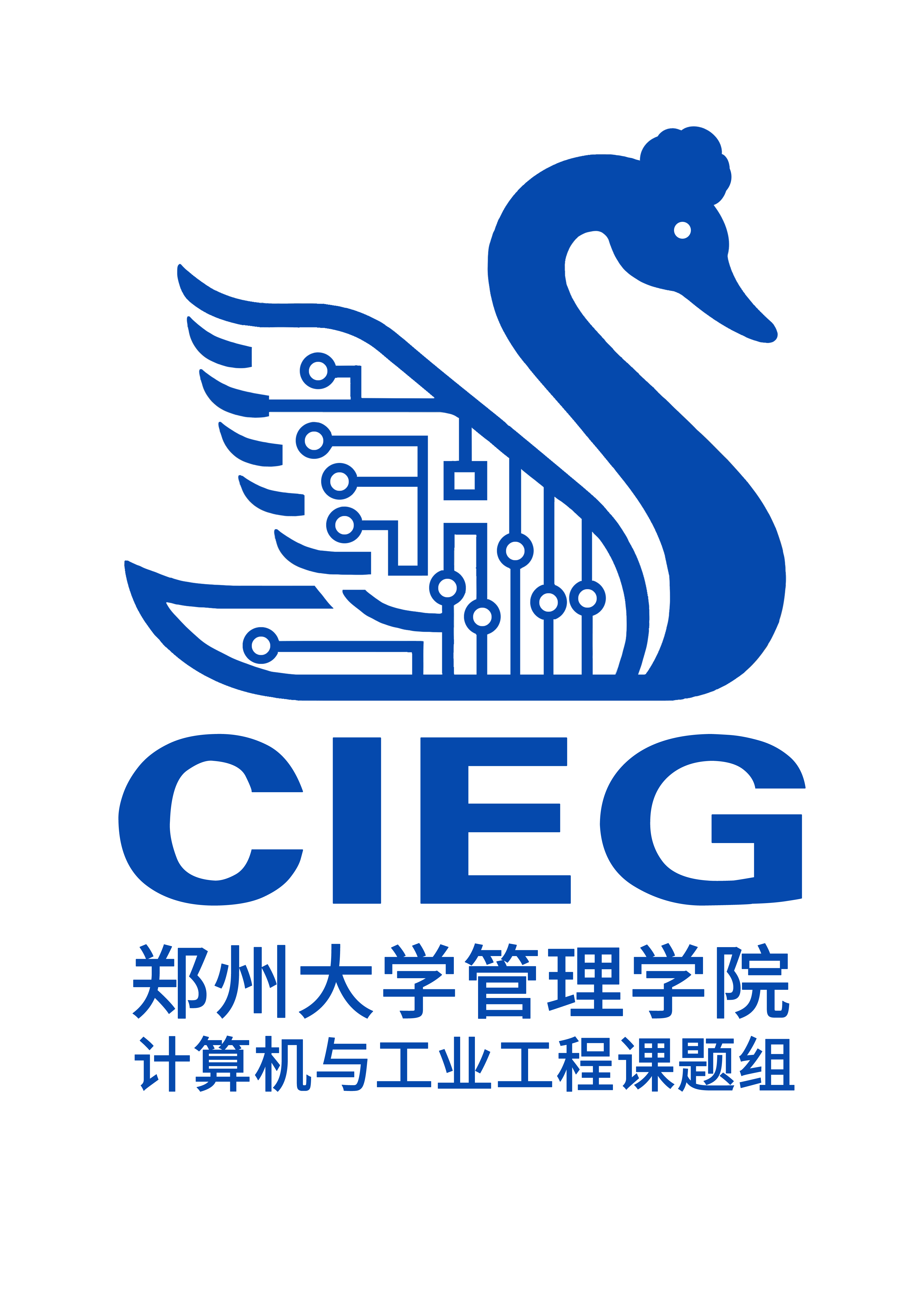 CIEG 郑州大学管理学院 计算机与工业工程课题组（竖版组徽）